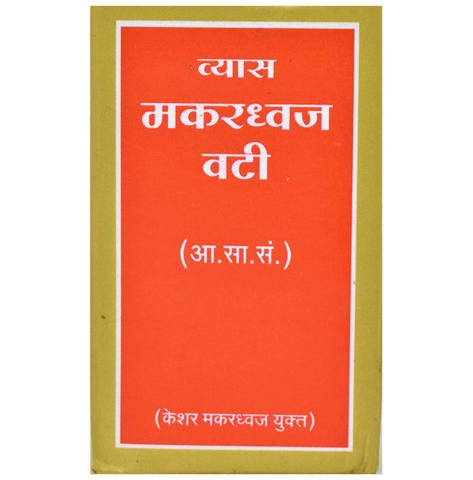 Vyas Makardhwaj Vati - Classic Derma