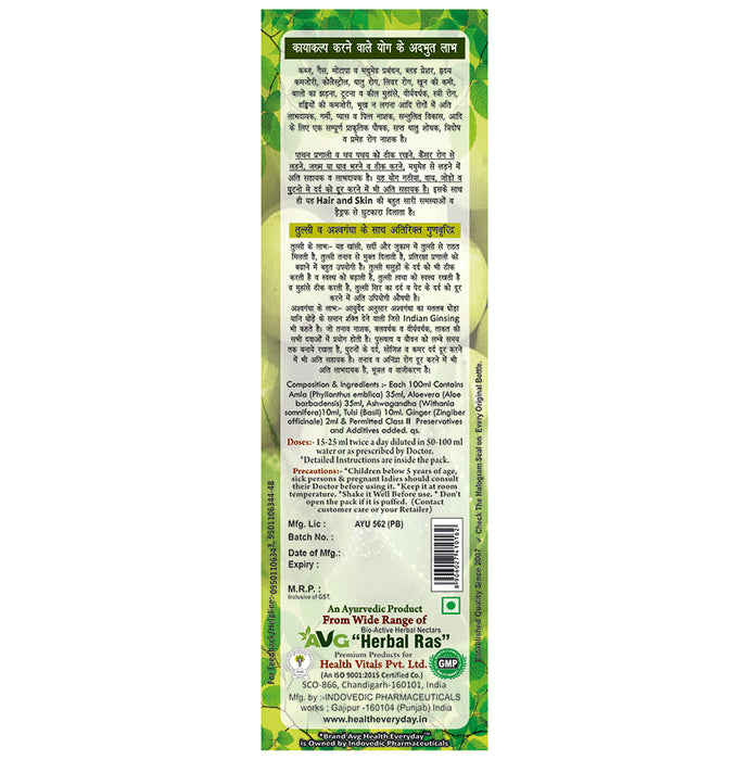 AVG Amla and Aloevera Mix Juice