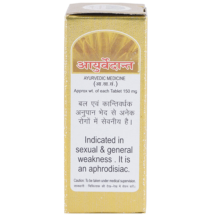 Ayurvedant Siddha Makardhwaj Special with Gold Tablet