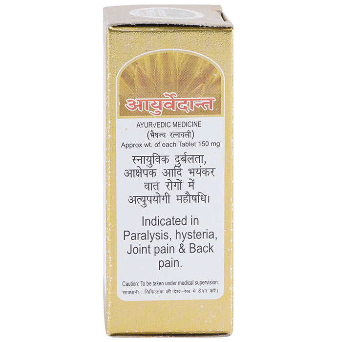 Ayurvedant Vat Chintamani Ras Virhat with Gold Tablet