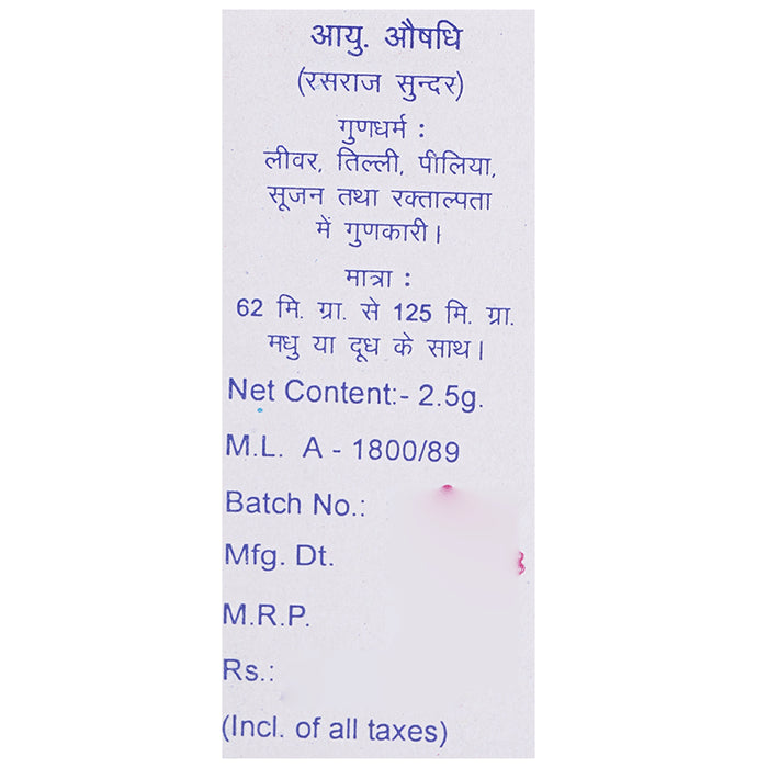 Baidyanath (Jhansi) Kant Lauh Bhasma