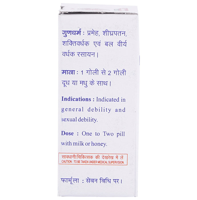 Baidyanath (Jhansi) Makardhwaj Bati