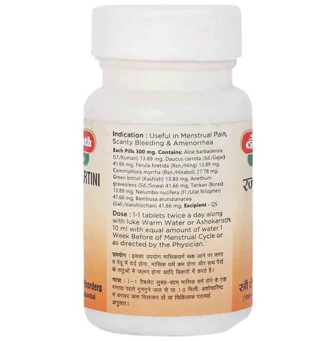 Baidyanath (Jhansi) Rajahprawartini Bati Tablet (80 Each)