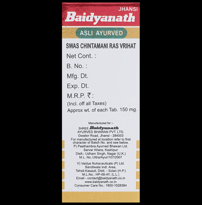 Baidyanath (Jhansi) Swas Chintamani Ras (Vr.) with Gold Pearl (10 Each)