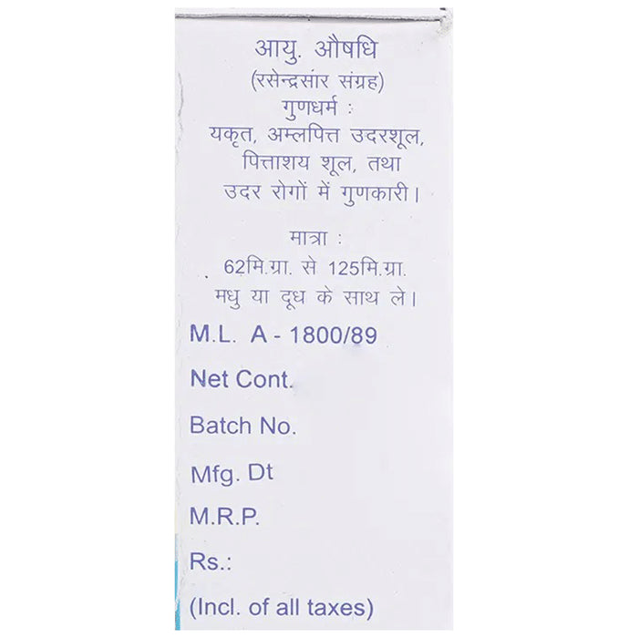 Baidyanath (Jhansi) Tamra Sindur Powder (2.5gm Each)