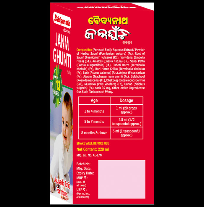 Baidyanath Janm Ghuti