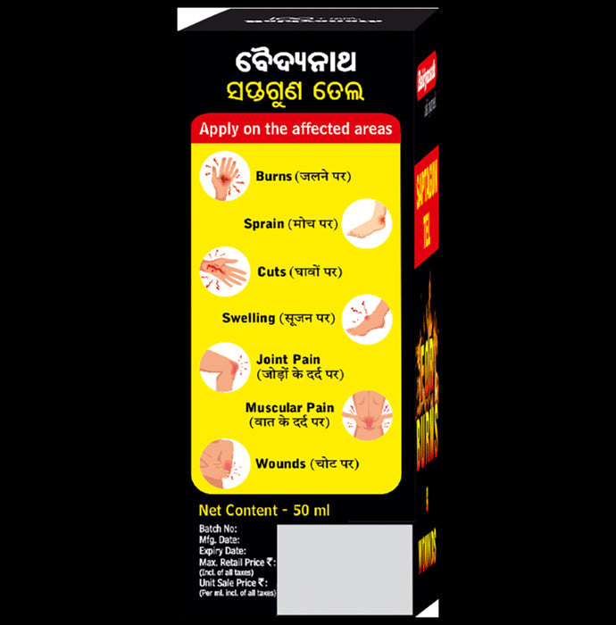 Baidyanath Saptgun Tel