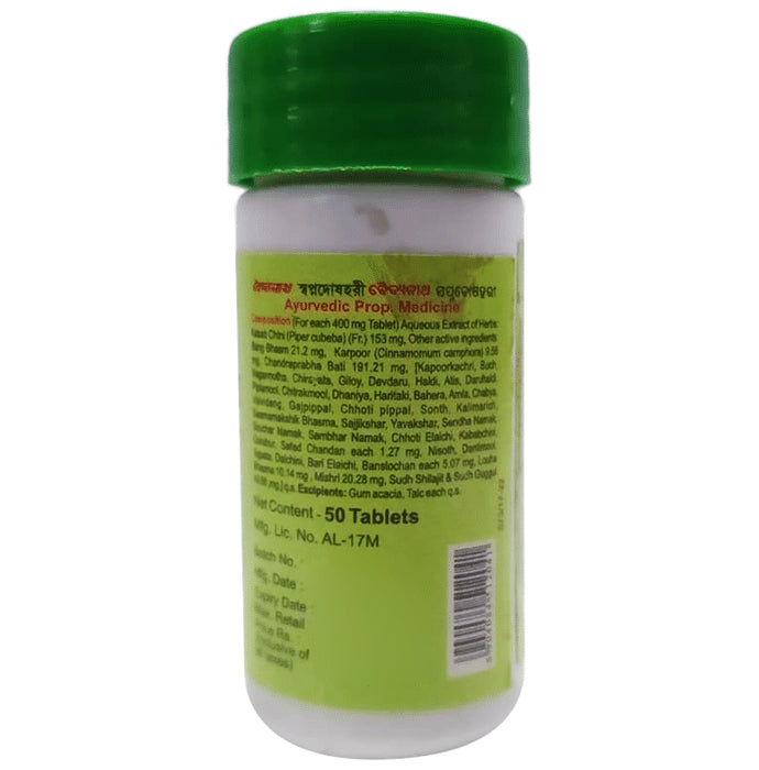 Baidyanath Swapandoshhari Tablet