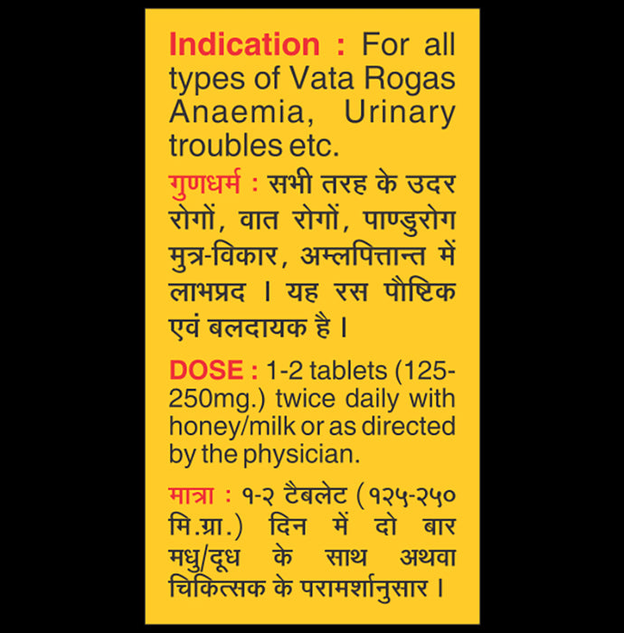 Baidyanath Chaturmukh Ras with Gold Tablet