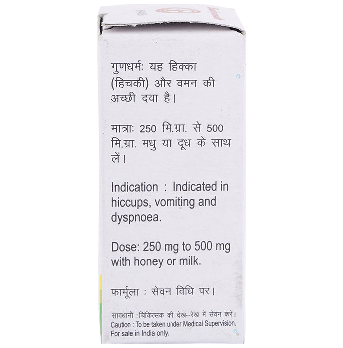 Baidyanath (Jhansi) Mayur-Chandrika Bhasma