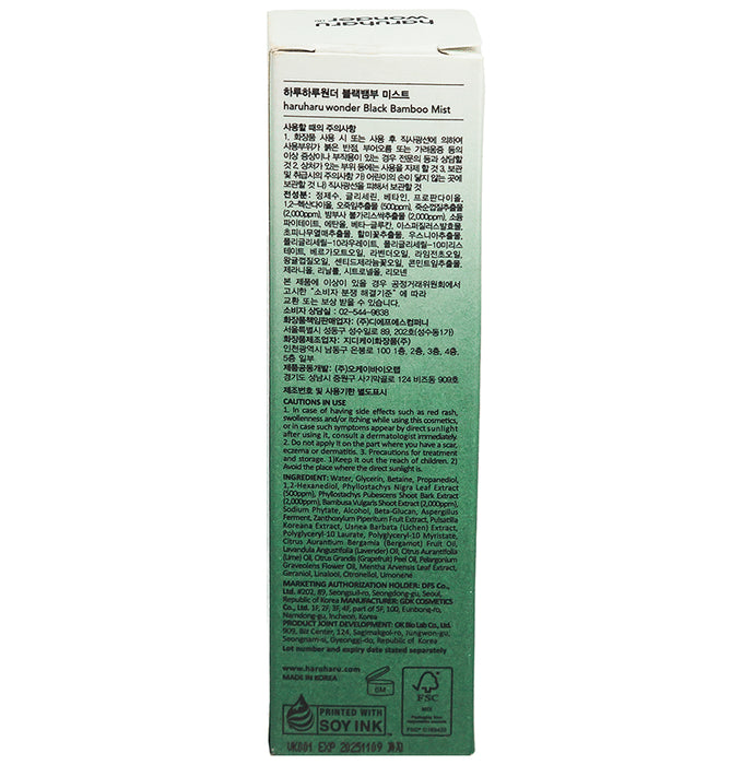 Haruharu Wonder Black Bamboo Mist