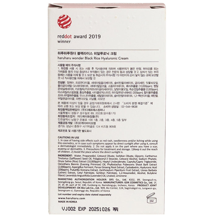 Haruharu Wonder Black Rice Hyaluronic Cream