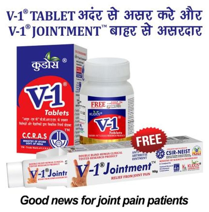 Kudos V-1 Tablets (60) with Free V-1 Jointment (90gm) - Classic Derma