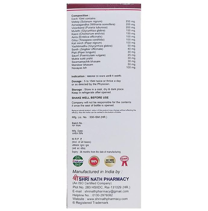 Shri Nath Irocal Syrup