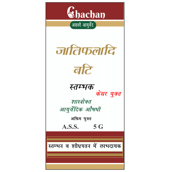Chachan Jatiphaladi Vati Stambhak Tablet with Kesar - Classic Derma