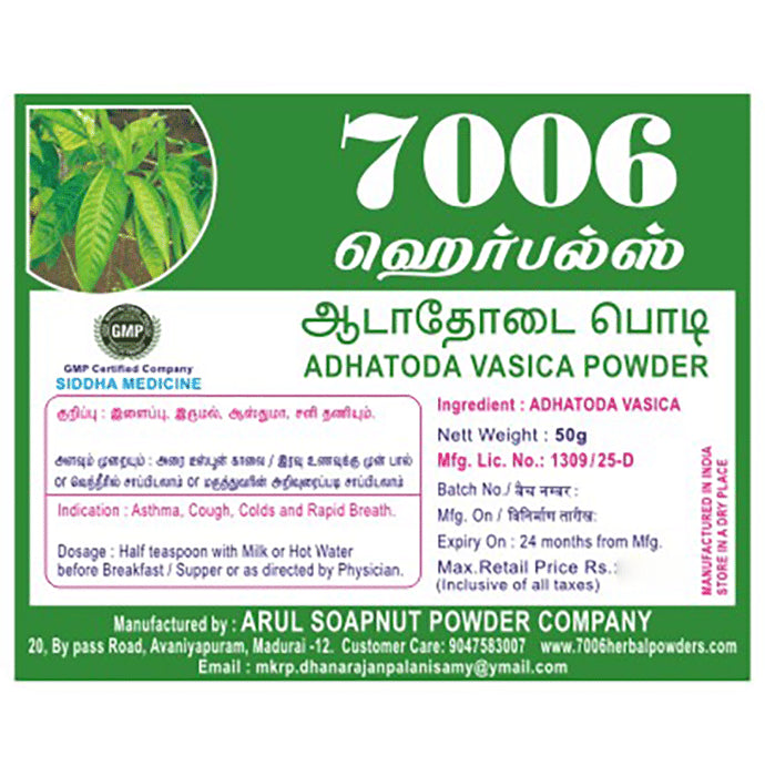 7006 Herbals Adhatoda Vasica Powder