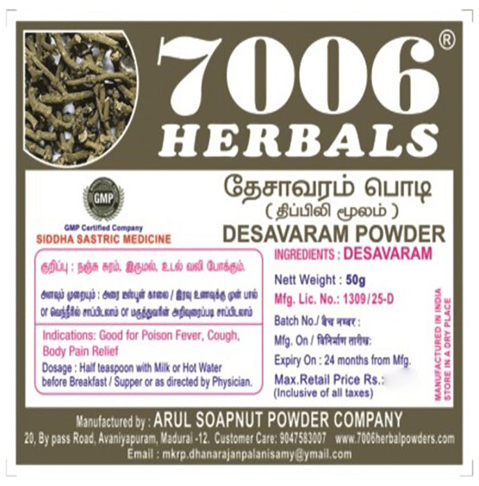 7006 Herbals Desavaram Powder