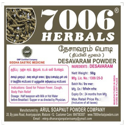 7006 Herbals Desavaram Powder