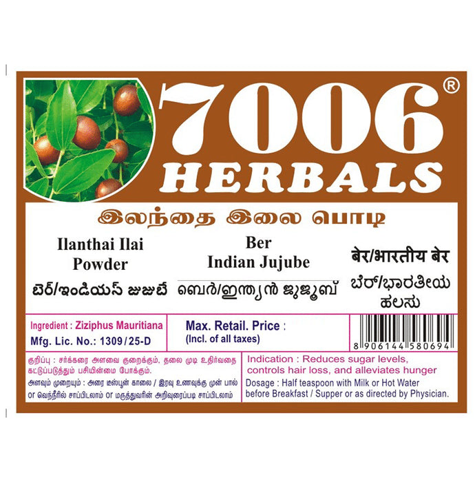 7006 Herbals Ilanthai Ilai Powder