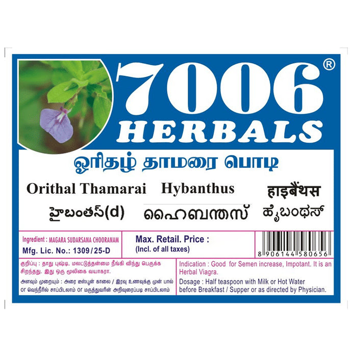 7006 Herbals Orithal Thamarai Powder