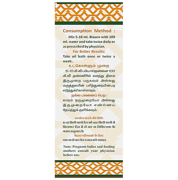 Aathithya Herbal Biozen Apple Cider Vinegar