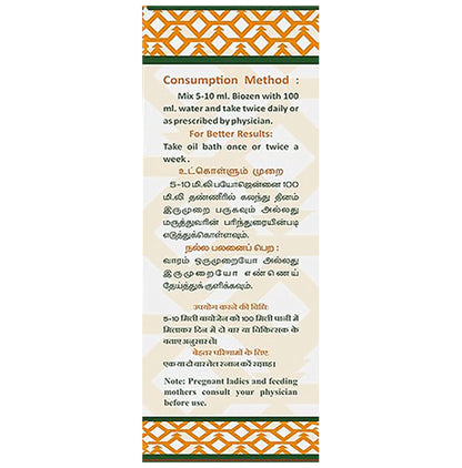 Aathithya Herbal Biozen Apple Cider Vinegar