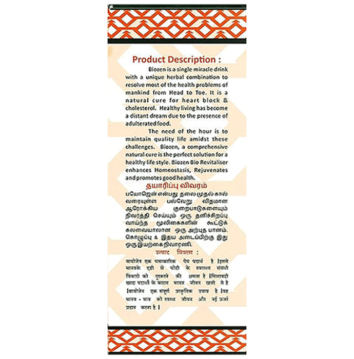 Aathithya Herbal Biozen Apple Cider Vinegar