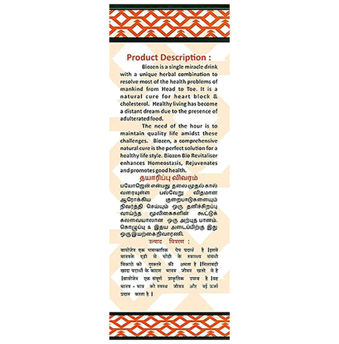 Aathithya Herbal Biozen Apple Cider Vinegar