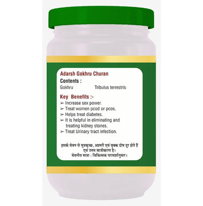 Adarsh Ayurvedic Pharmacy Gokhru Churan