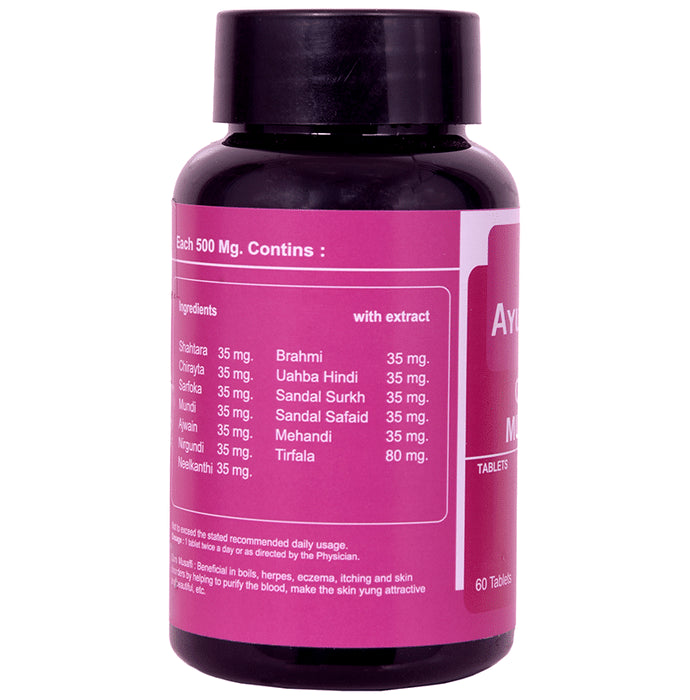 Aymla Qurs Musaffi Tablet