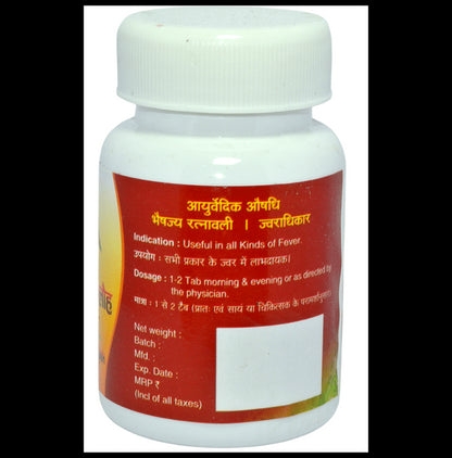 Agnivesh Vrihat Sarwajwarhar Lauh (with Gold) Tablet