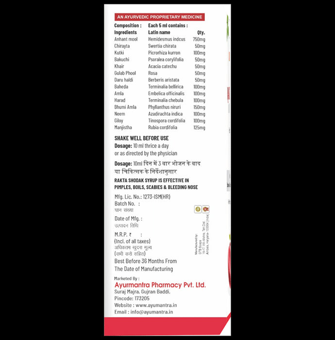 Ayumantra Rakta Shodhak Syrup