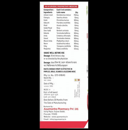 Ayumantra Rakta Shodhak Syrup