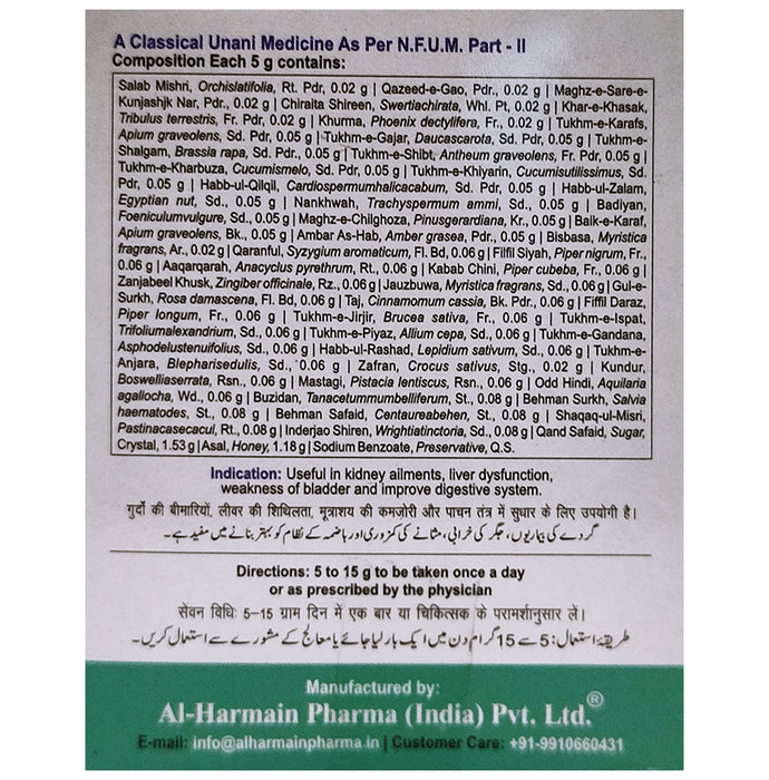 AL-Harmain Jawarish-E-Zarooni Ambari