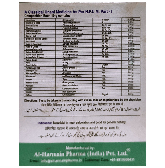 AL-Harmain Khamira-E-Abresham Hakim Arshad Wala