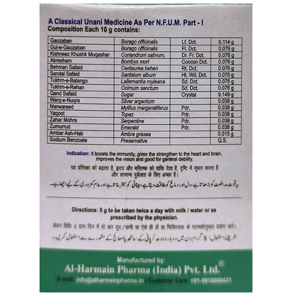 AL-Harmain Khamira-E-Gaozaban Ambari Jawahir Wala