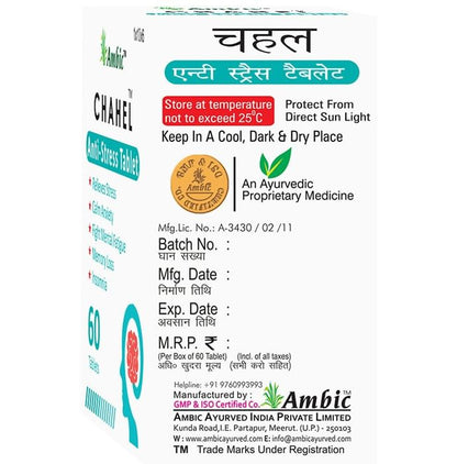 Ambic Chahel Anti-Stress Tablet (60 Each)