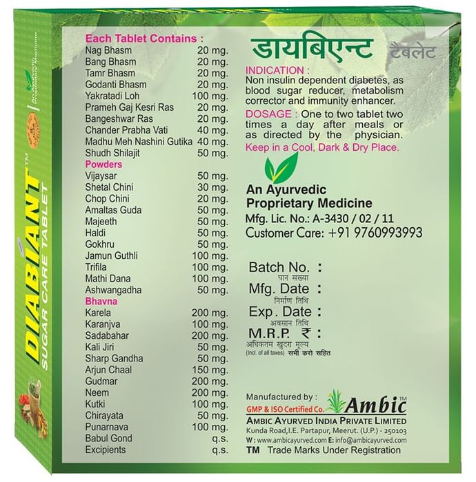 Ambic Diabiant Sugar Care Tablet for Diabetes Care (30 Each)