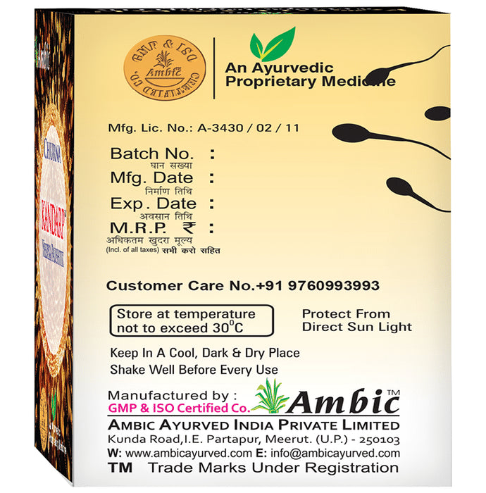 Ambic Kandarp Veerya Paushtik Churna