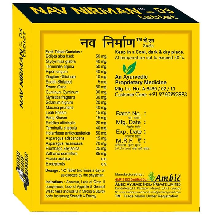 Ambic Nav Nirman-DS Tablet for Muscle Gain (30 Each)