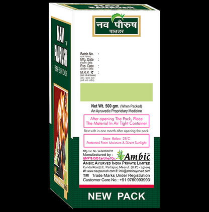 Ambic Nav Paurush Herbal Health Powder