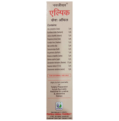 Amrit Navjeevan Alpic Hair Oil (100ml Each)