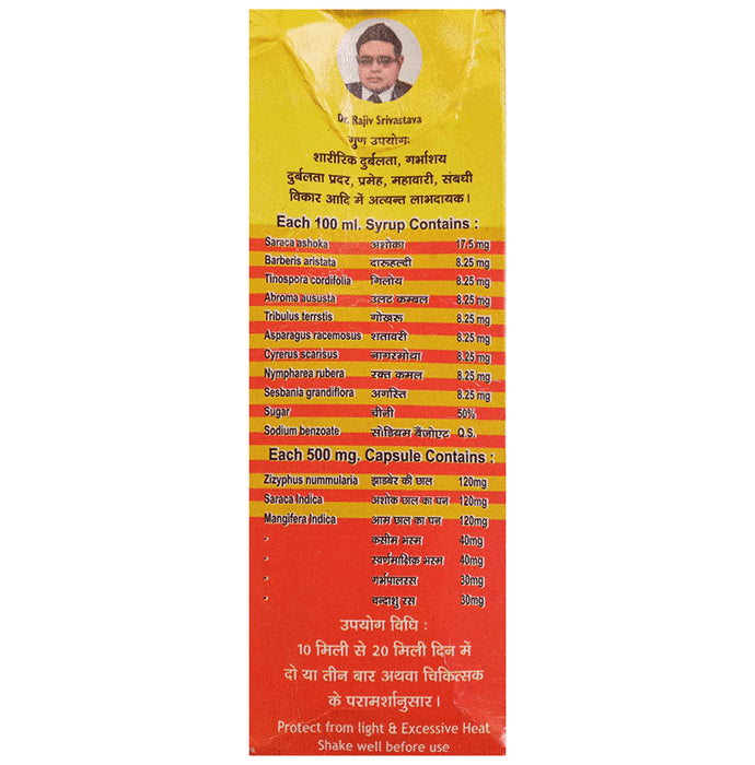 Amrit Navjeevan Leuco Syrup (200ml Each)