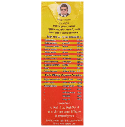 Amrit Navjeevan Leuco Syrup (200ml Each)