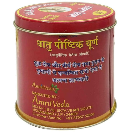 Amrit Veda Ever-Up Dhatu Paushtik Churna for Men