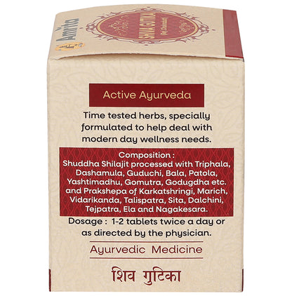 Amrita Shiva Gutika Tablet
