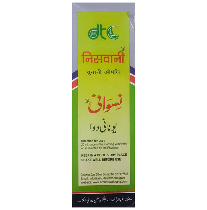 AMU Dawakhana Niswani