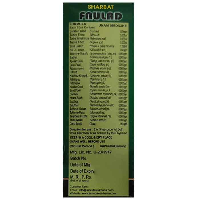 AMU Dawakhana Sharbat Faulad Herbal & Iron Tonic