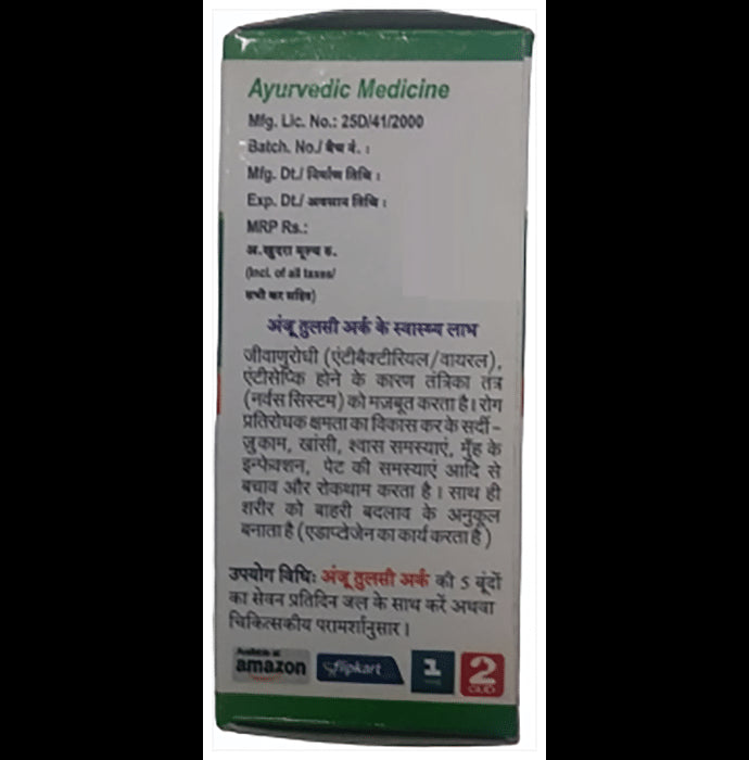 Anju Tulsi Ark (10ml Each)