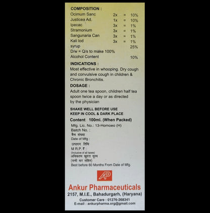 Ankur Kof Rest Syrup